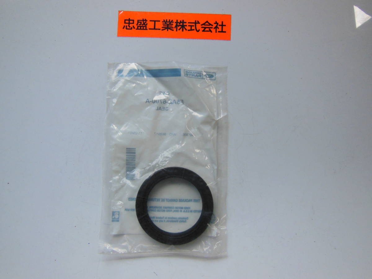 「純正部品」オイル シール F5AZ-6700-A Crankshaft Oil Seal Front ford lincoln navigator フォード E150 F250 リンカーン ナビゲーター_画像1