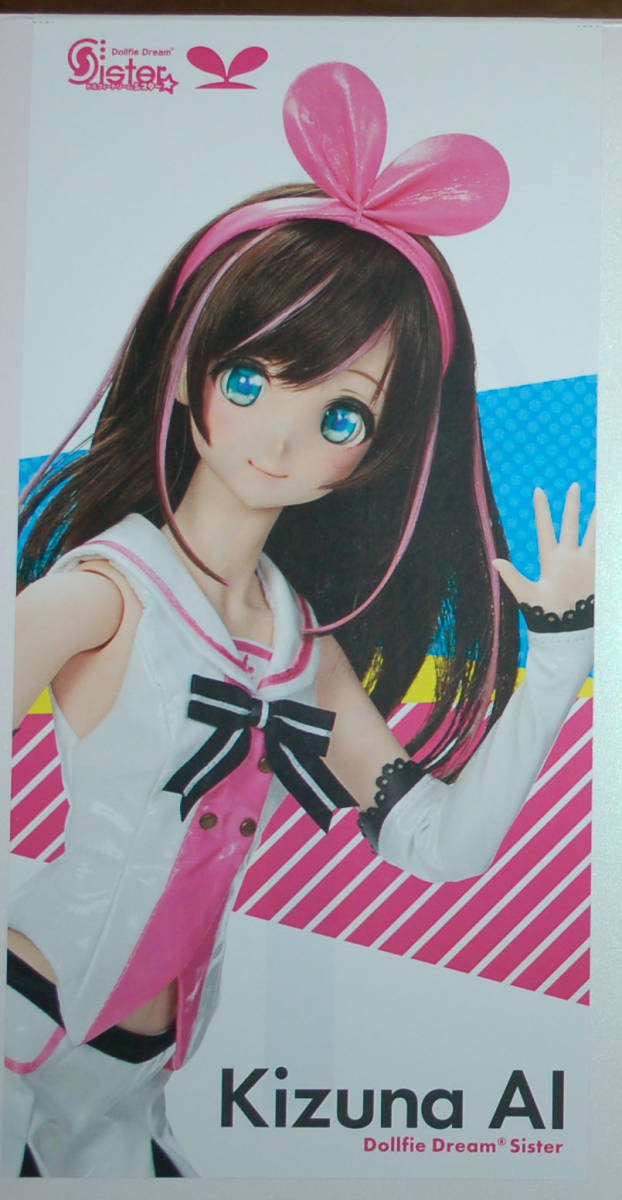 直売公式店 ボークス 【 DDS キズナアイ 】 未開封品 / Kizuna AI