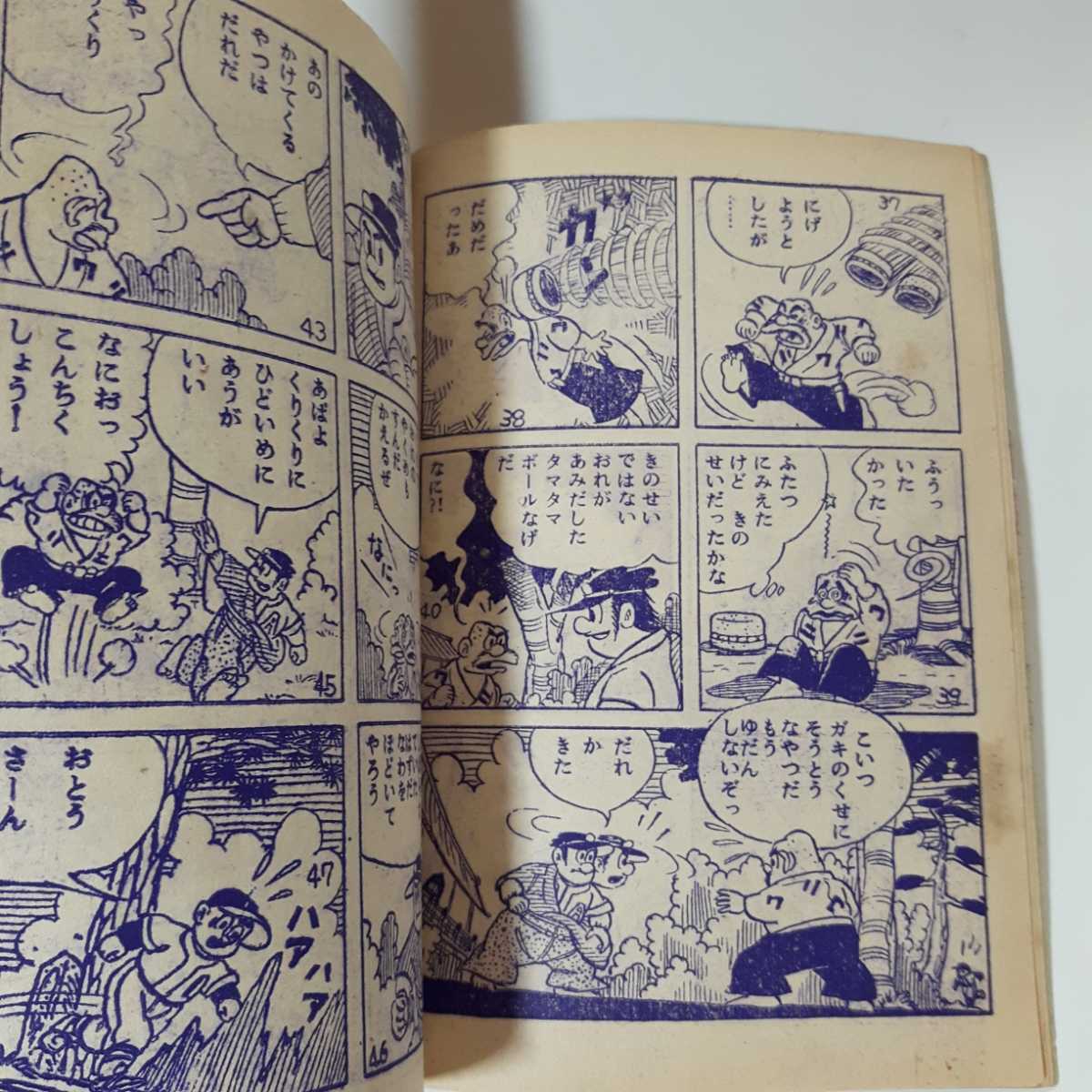 2345-5 　付録　くりくり投手　貝塚ひろし　昭和34年1月号　 「おもしろブック」 　_画像6