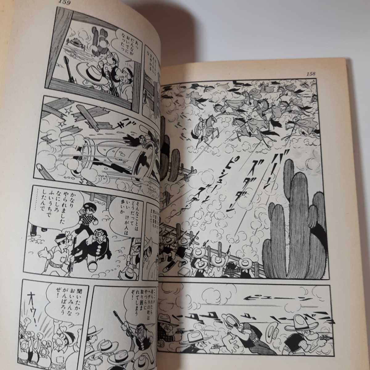 2661-8 手塚治虫漫画全集 キャプテンKen 1 初版 の商品詳細 2661-8 手塚治虫漫画全集 キャプテンKen 1 初版 の商品詳細