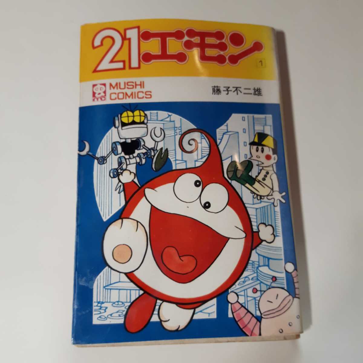 ヤフオク 62 7 初版 21エモン 1 藤子不二雄 虫コミッ ヤフオク 62 7 初版 21エモン 1 藤子不二雄 虫コミッ