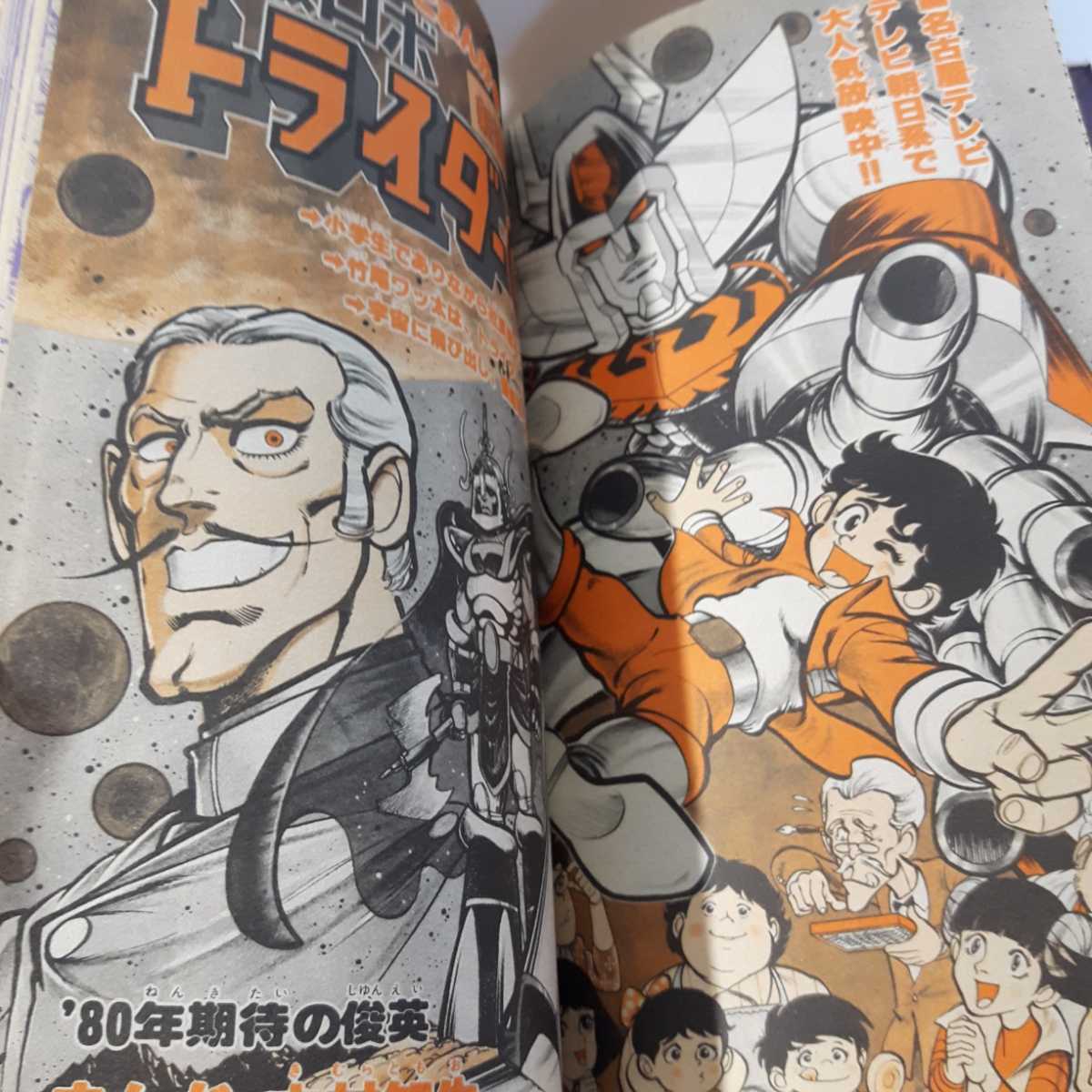 Amazon.co.jp: 6350-10 T 冒険王 1982年 11月号 秋田書店 - その他 Amazon.co.jp: 6350-10 T 冒険王 1982年 11月号 秋田書店 - その他