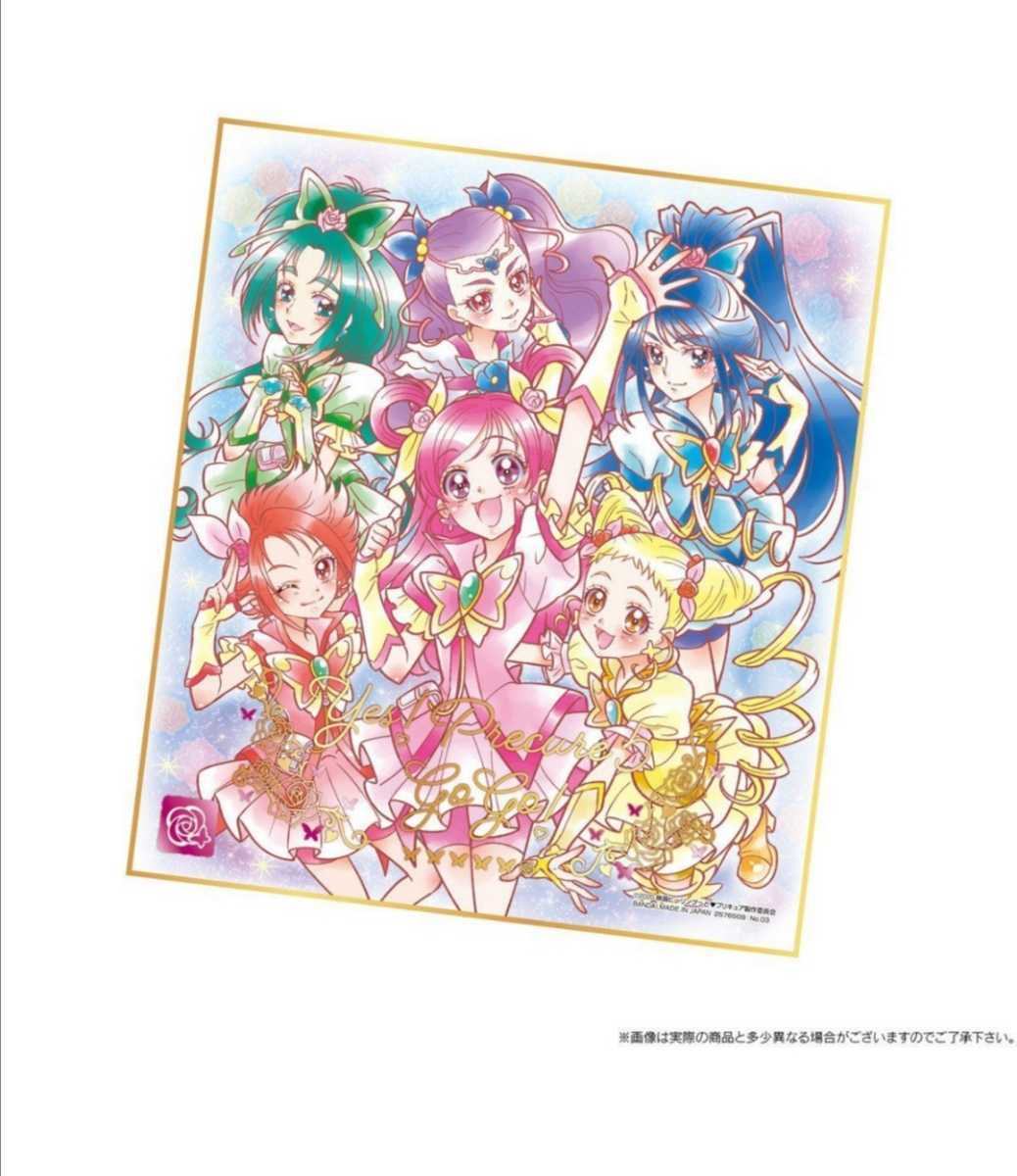 SALE/74%OFF】 プリキュア 色紙ART フルコンプ メモリアルセット 色紙