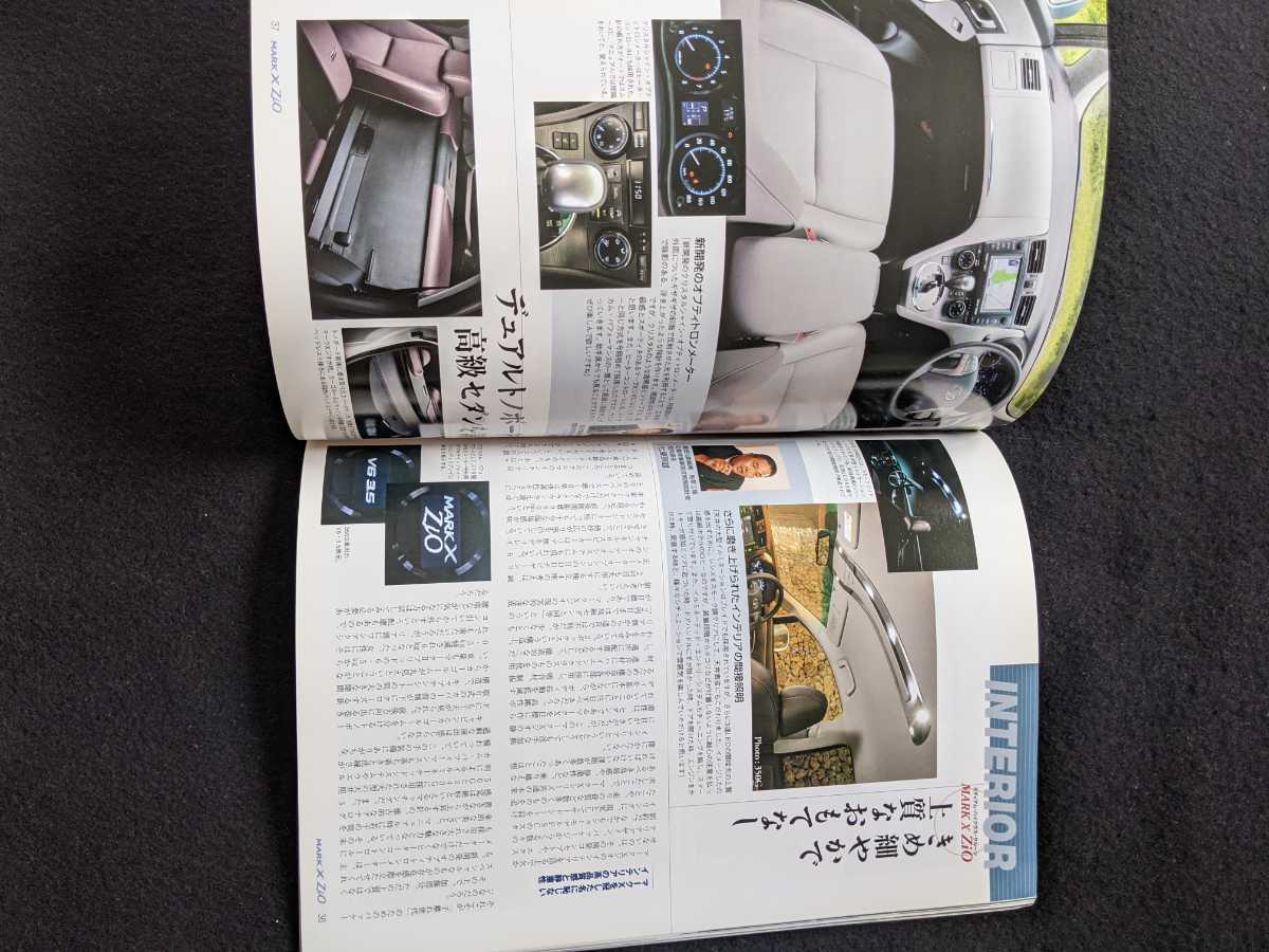 トヨタ　マークX　ジオ　240 G 350 内装　TRD モデリスタ　メカニズム　オプションパーツ　即決　絶版