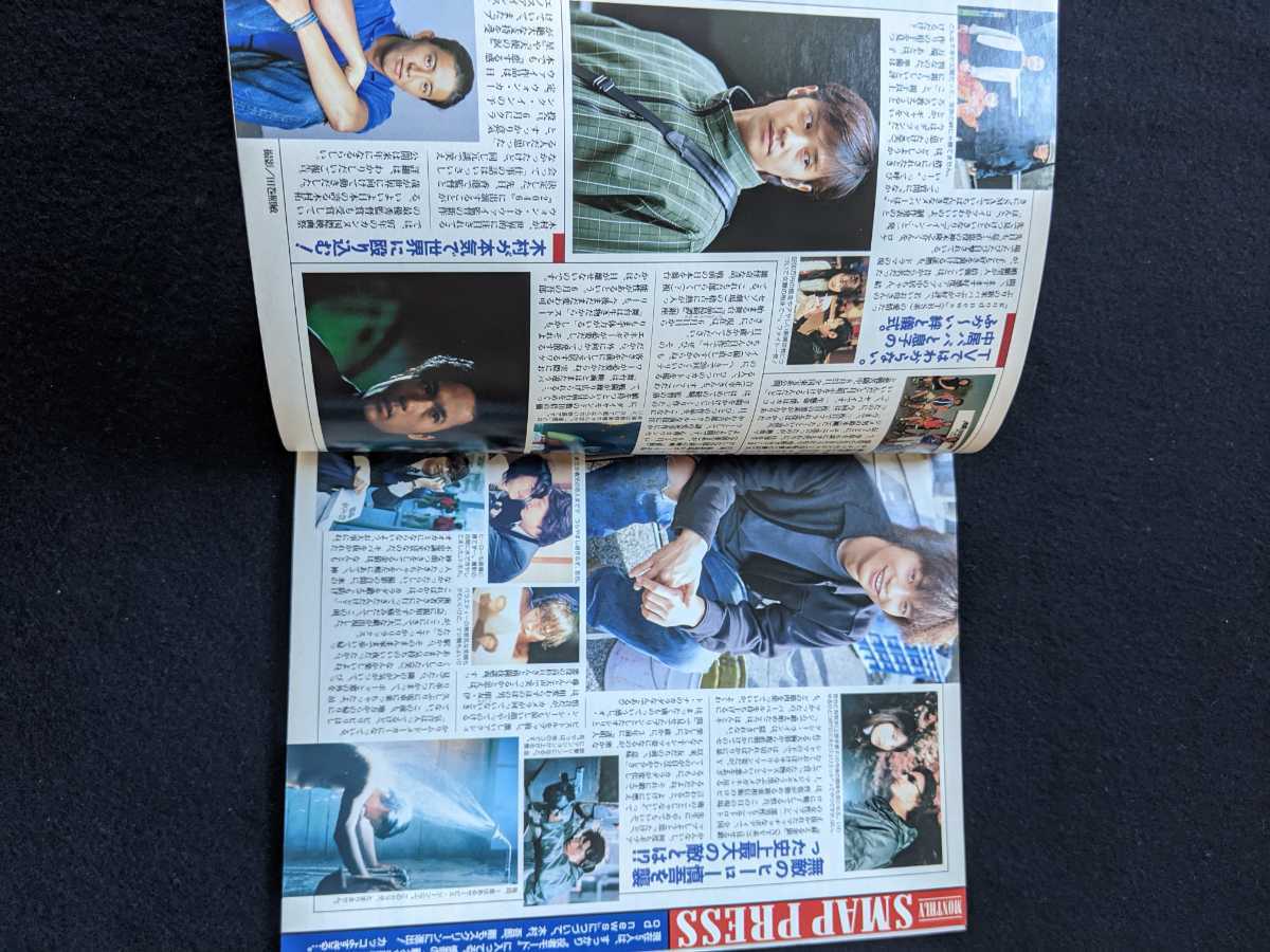 Myojo 1999年7月号　V6 KinKi Kids　SMAP　TOKIO　滝沢秀明　今井翼　山下智久　二宮和也　深田恭子　宇多田ヒカル　ゆず　古畑任三郎　_画像10