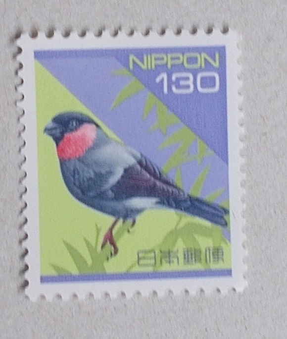 【未使用】平成切手 １３０円 ウソ １枚の画像1