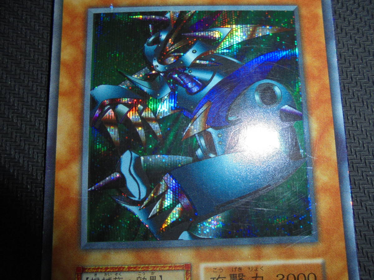 遊戯王> メタル・デビルゾア メタルデビルゾア 遊戯王 遊戯王 真DM
