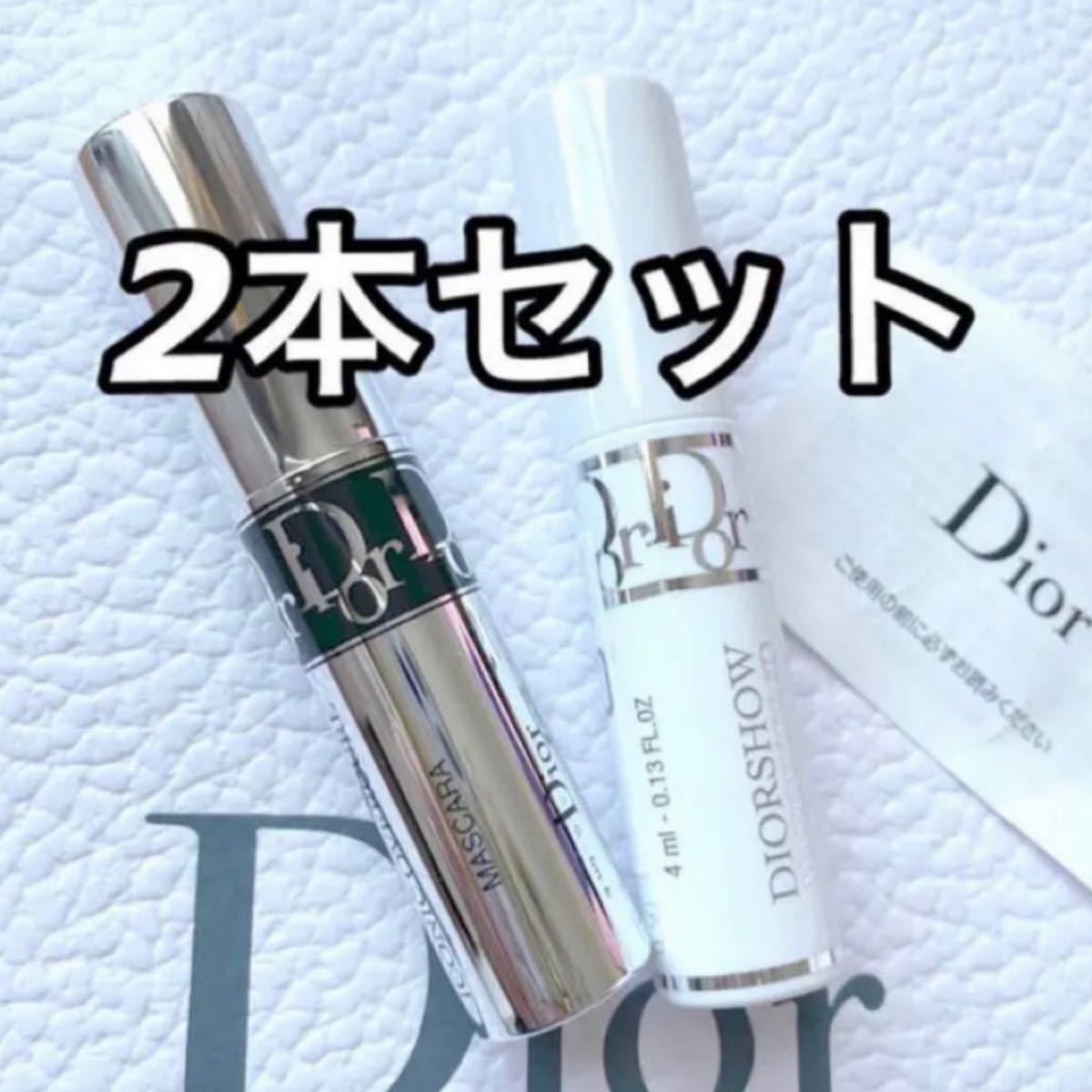 Dior ディオール ミニマスカラ & マスカラ下地 2本セット 5,000円相当 新品未使用