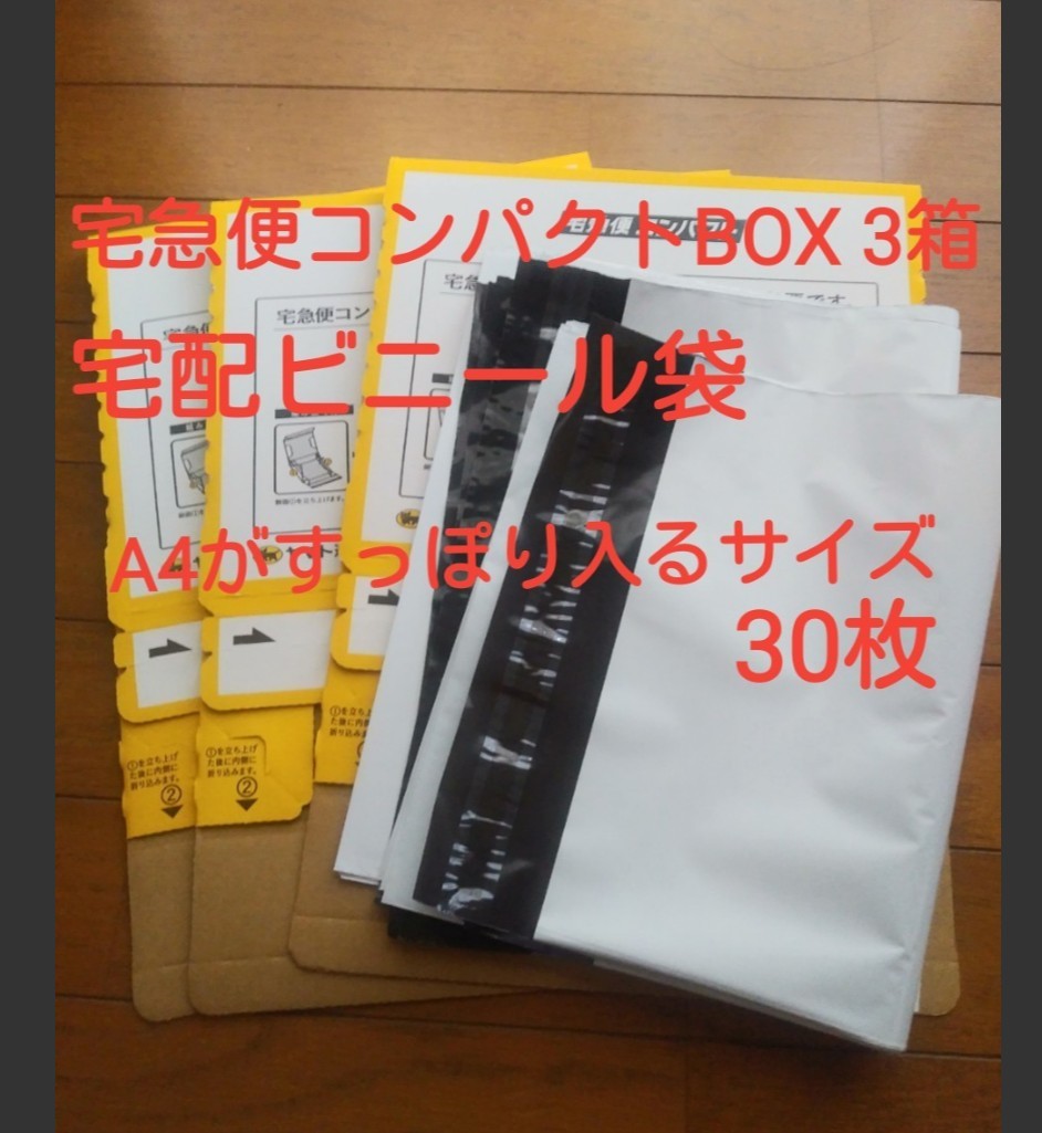 激安本物 宅配用ビニール袋 A4サイズがすっぽり入る 20枚セット gpstiger.com