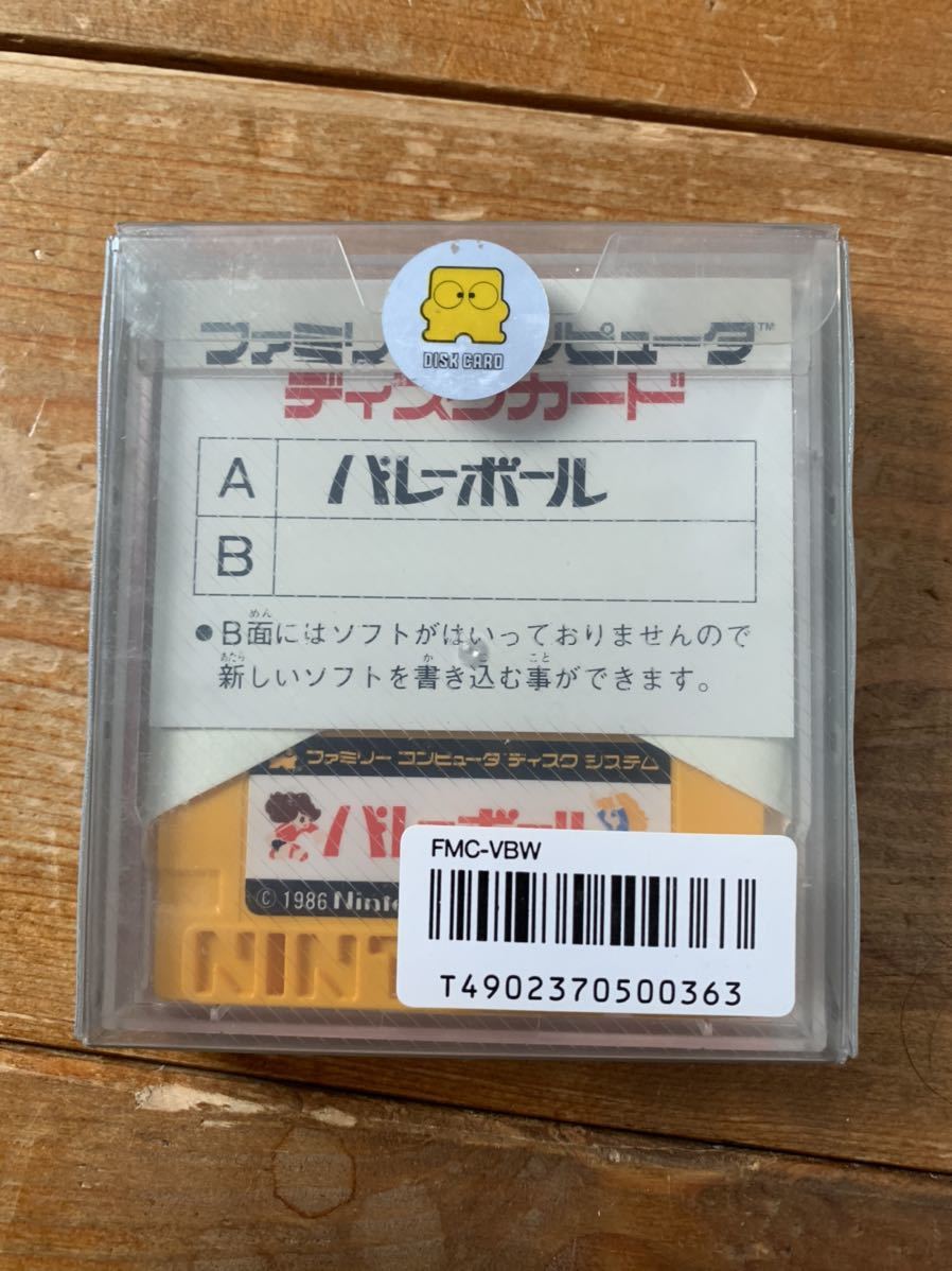 送料無料！■未開封新品 ファミコン ディスクシステム バレーボール 任天堂