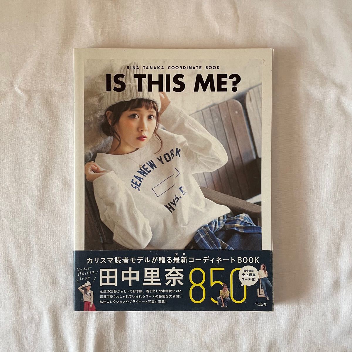 IS THIS ME? 田中里奈