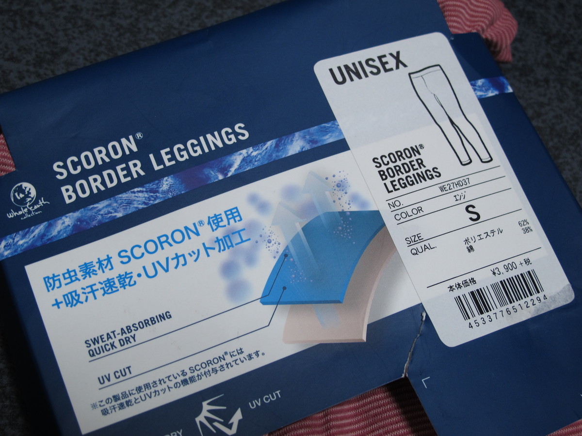 ホールアース Whole Earth 防虫レギンス SCORON BORDER LEGGINGS WE27HD37 Ｓ 新品タグ付き