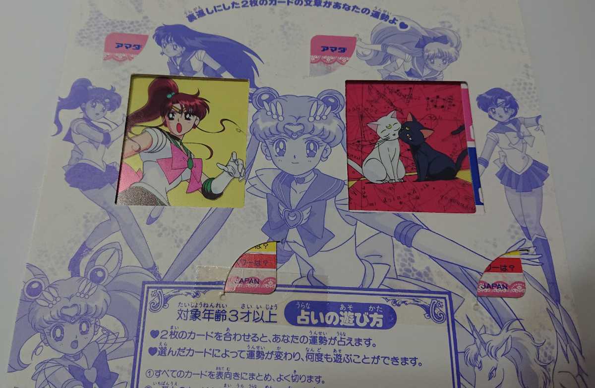 美少女戦士セーラームーンSs アマダ フィルムコレクション 美少女戦士セーラームーンSs アマダ フィルムコレクション