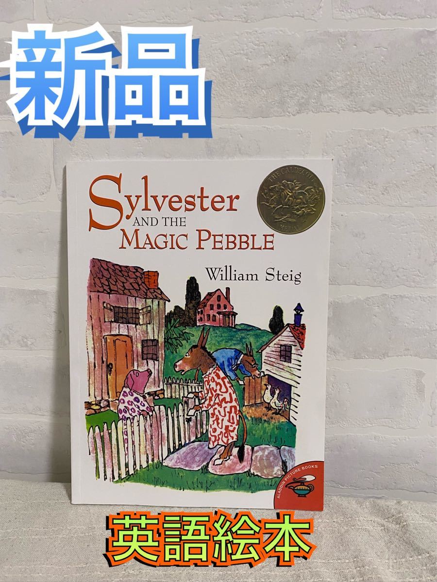 英語絵本　Sylvester AND THE MAGIC PEBBLE