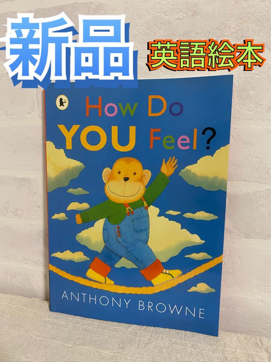 英語絵本　How Do YOU Feel?