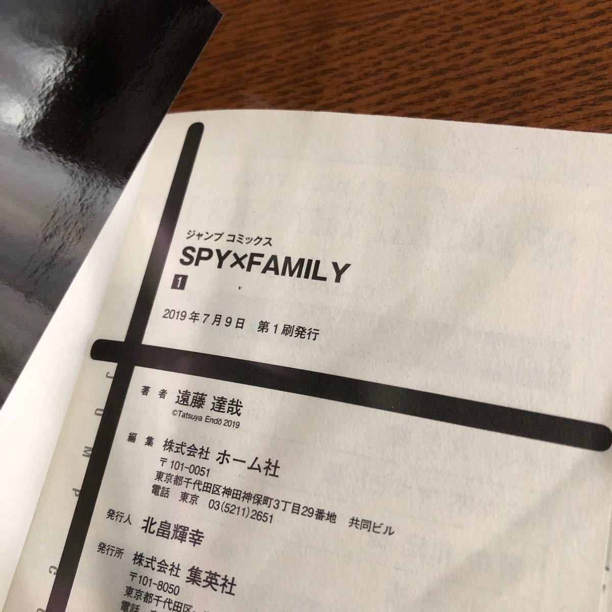 SPY × FAMILY 1巻 初版帯付|Yahoo!フリマ(旧PayPayフリマ) SPY × FAMILY 1巻 初版帯付|Yahoo!フリマ(旧PayPayフリマ)