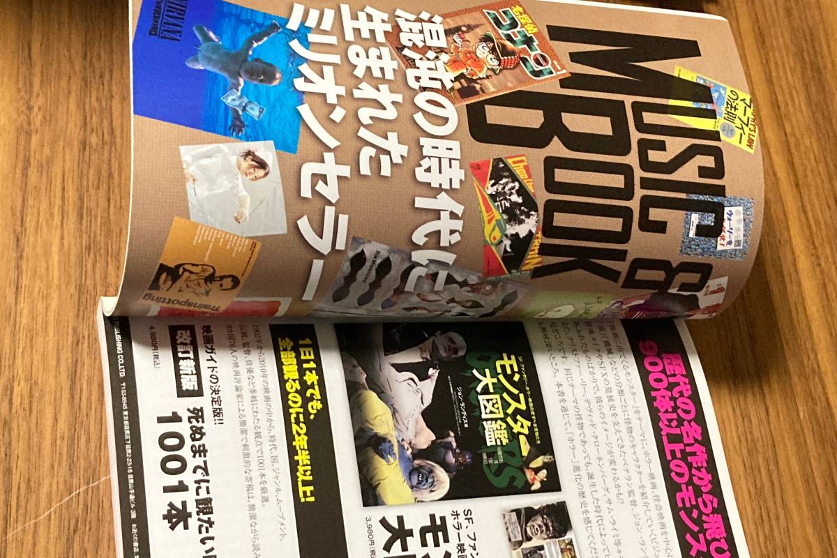 【送料無料/ムック本】90'sグッズマニュアル 完全保存 たまごっちからエアマックスまで、懐かしの90年代アイテムが集結!!