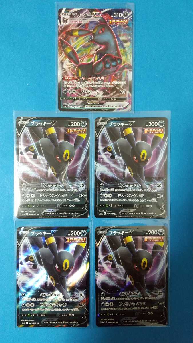 ヤフオク ポケモンカード イーブイヒーローズ ブラッキーv ヤフオク ポケモンカード イーブイヒーローズ ブラッキーv