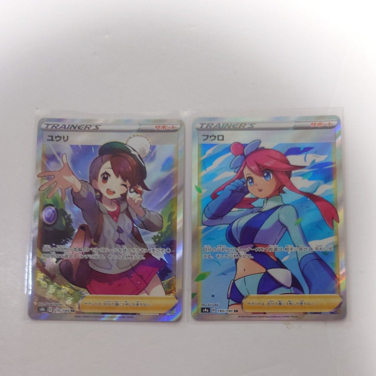 ポケモンカード ユウリ SR 2枚セット　ネルケ　メガゼラオラ ポケカ ユウリ SR 2枚 ポケモンカード ユウリ SR 2枚セット ネルケ
