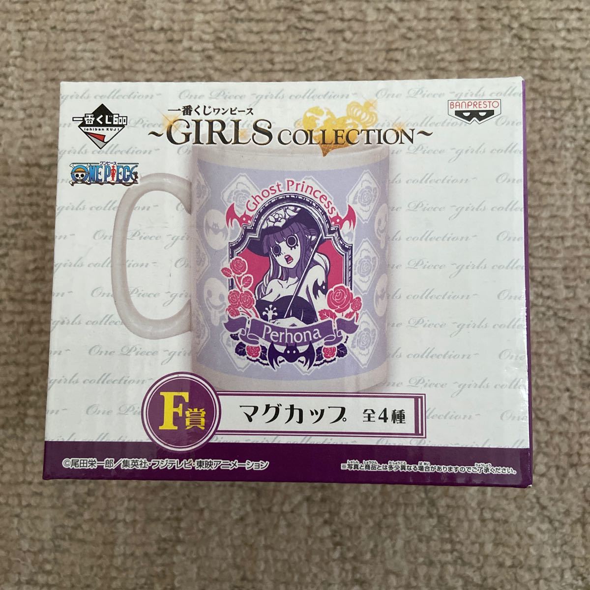 一番くじ ワンピース A賞しらほし フィギュア、F賞 ペローナ マグカップ (〜Girls COLLECTION〜)