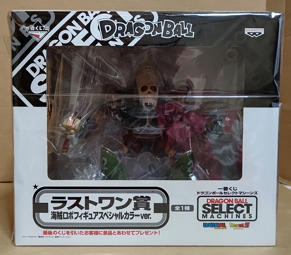貴重 ドラゴンボール一番くじセレクトマシーンズ2013海賊ロボ 貴重 ドラゴンボール一番くじセレクトマシーンズ2013海賊ロボ