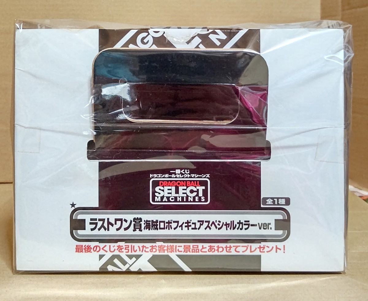 貴重 ドラゴンボール一番くじセレクトマシーンズ2013海賊ロボ 貴重 ドラゴンボール一番くじセレクトマシーンズ2013海賊ロボ