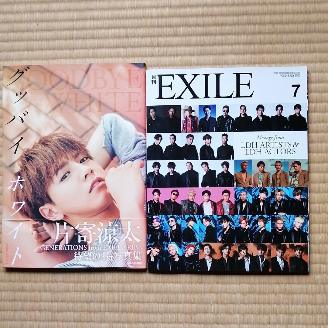 片寄涼太グッパイホワイト　月刊EXILE2020年7月
