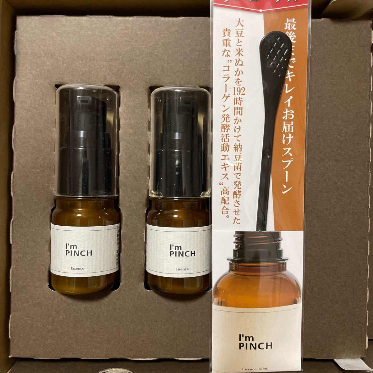 超特価SALE開催！ I'm PINCH アイムピンチエッセンス 30ml 10ml