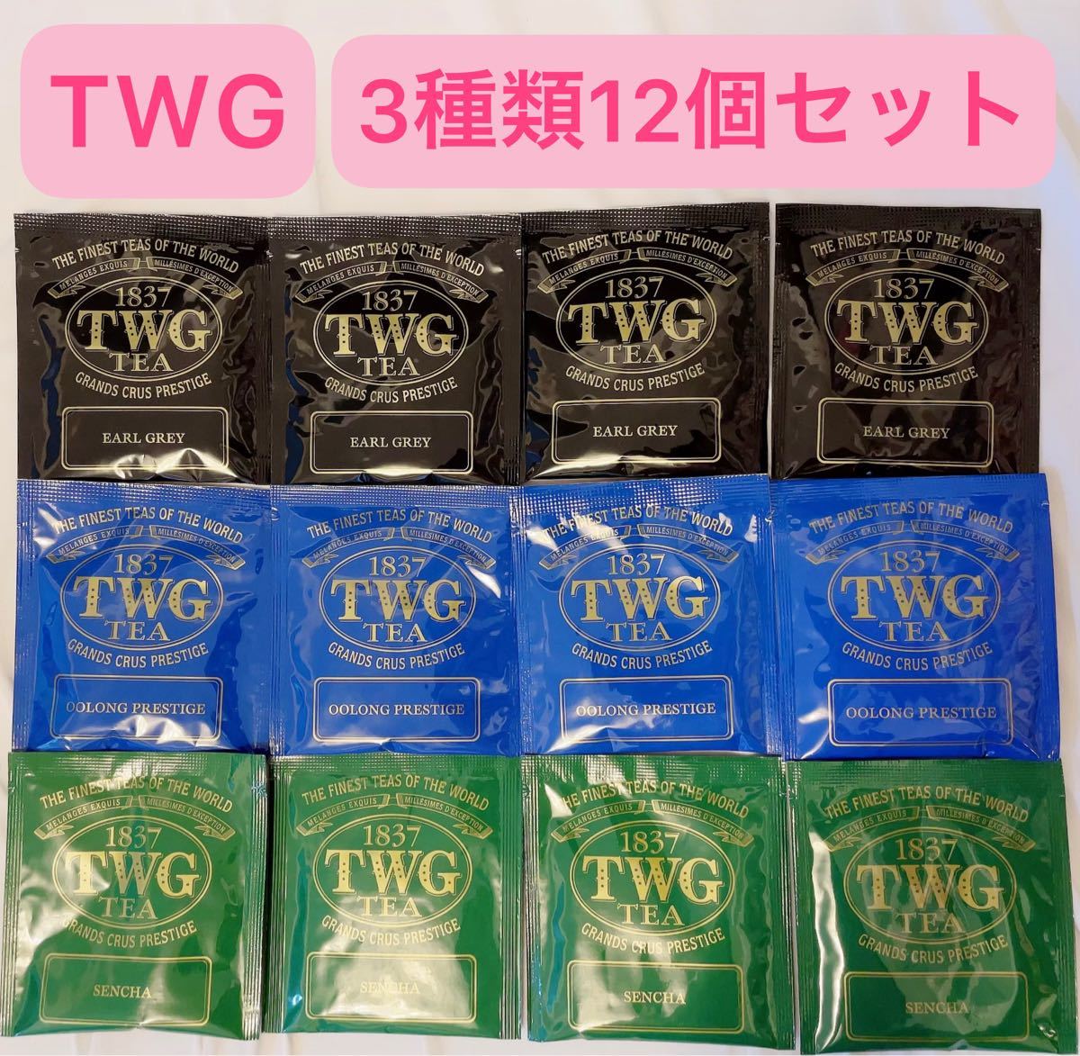 TWG Tea 3種類 12個セット 紅茶 煎茶 烏龍茶 アールグレイ ブルーティー ウーロン茶 グリーンティー ティーバッグ