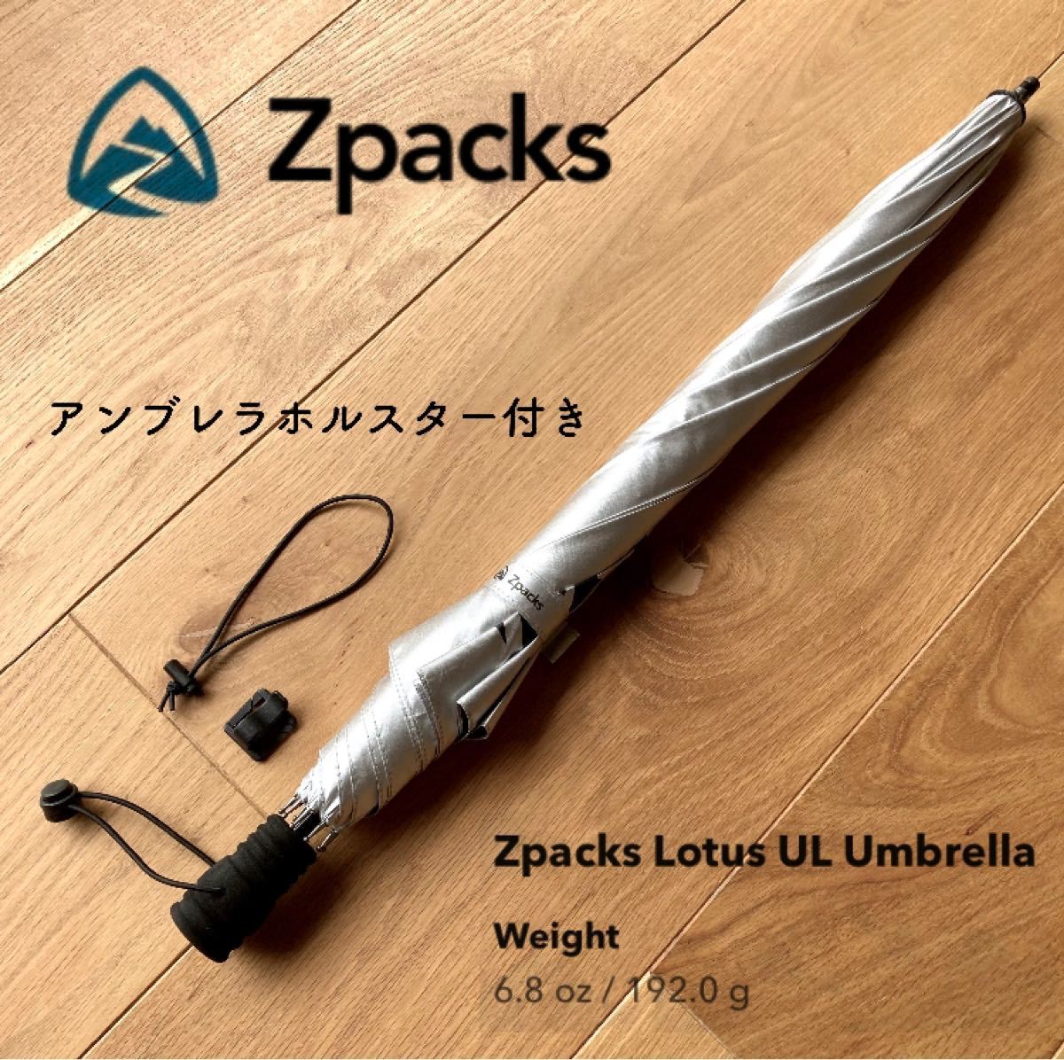 Zpacks Lotus UL Umbrellaとホルスターセット｜Yahoo!フリマ（旧PayPay
