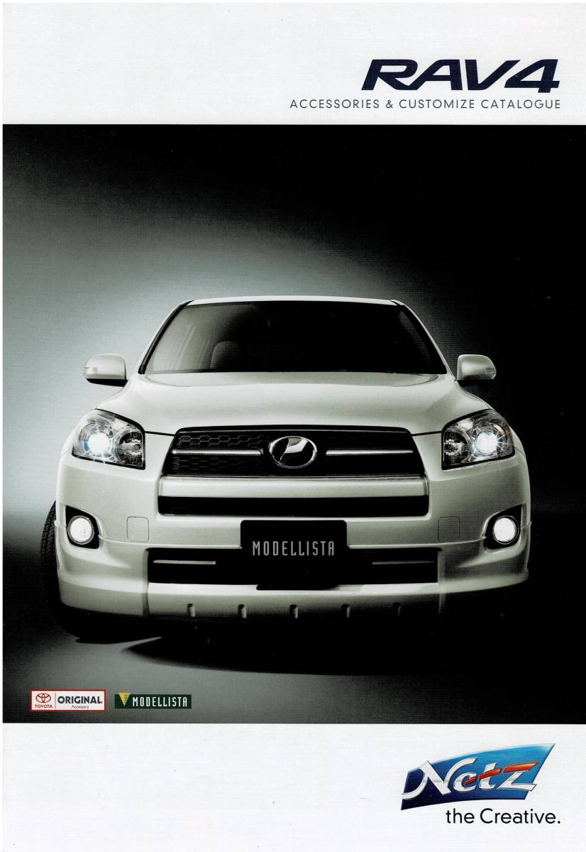  Toyota RAV4 catalog +OP