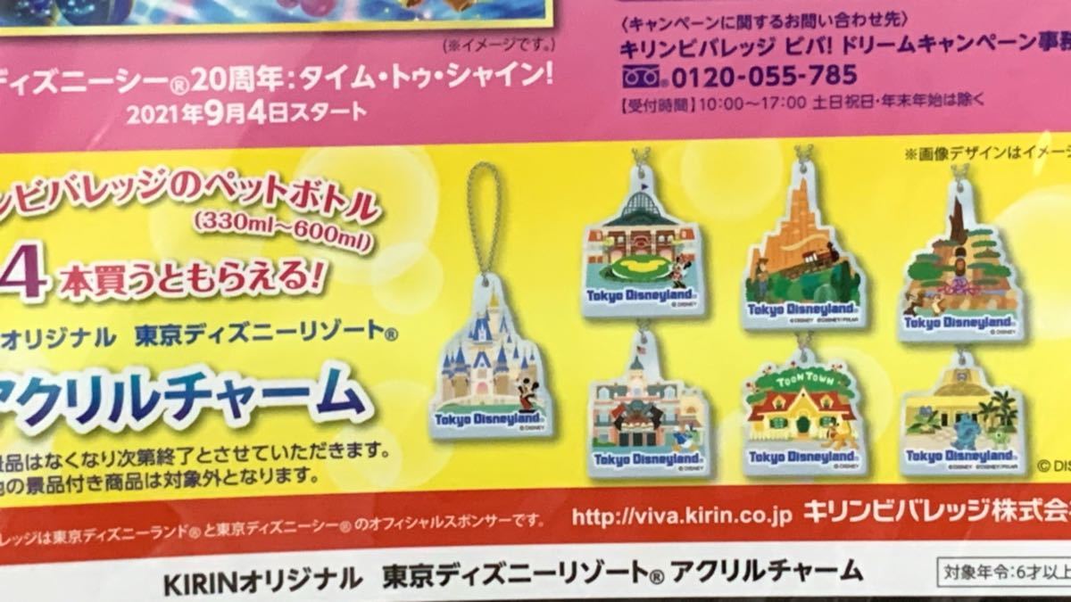 Paypayフリマ ディズニー アクリルチャーム 全7種 コンプリート キリン Kirin 7点 ミッキー ミニー ドナルド トイストーリー プルート Paypayフリマ ディズニー アクリルチャーム 全7種 コンプリート キリン Kirin 7点 ミッキー ミニー ドナルド トイストーリー プルート