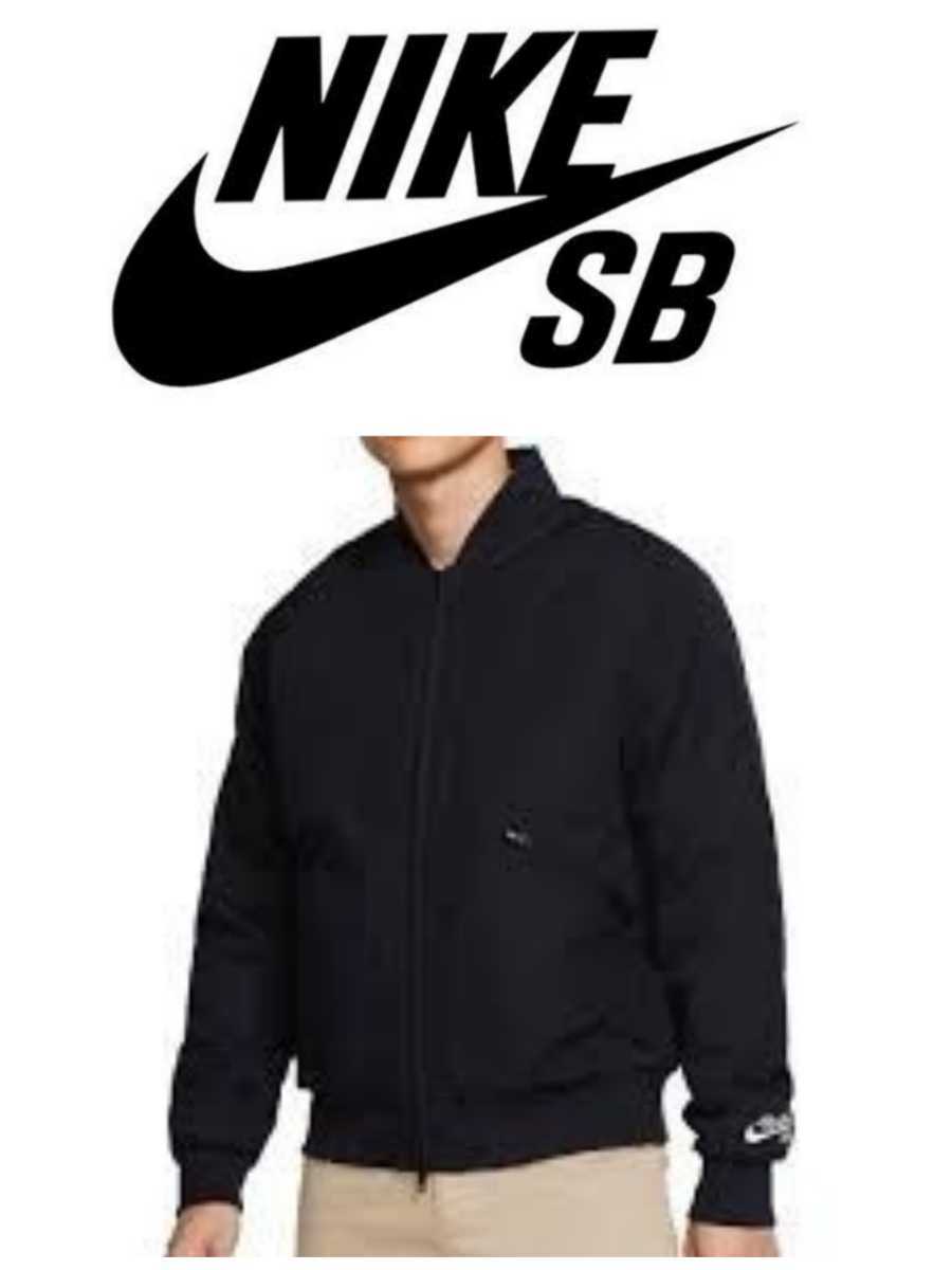 １着でも送料無料】 NIKE 新品Sサイズ SB 軽量な断熱素材 ジャケット