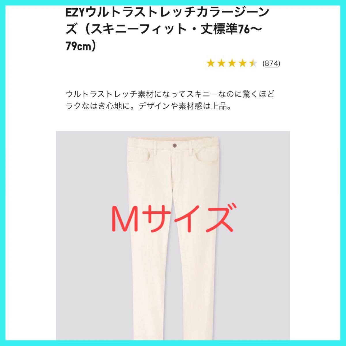 たいよう様 専用】MBスキニーデニム ユニクロカラーストレッチジーンズ
