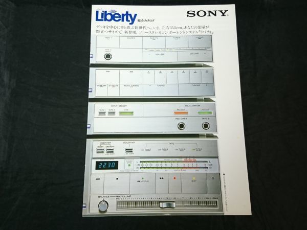 『SONY(ソニー)stereo component system Liberty(リバティ) 総合カタログ 昭和56年8月』Liberty type1/2/3/TC-YX7/PS-LX7/MX-Y5_画像2
