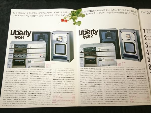 『SONY(ソニー)stereo component system Liberty(リバティ) 総合カタログ 昭和56年8月』Liberty type1/2/3/TC-YX7/PS-LX7/MX-Y5_画像5