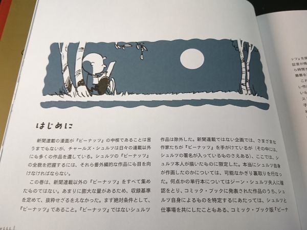 ヤフオク! - 【帯付き 全巻予約特典】『完全版 ピーナッツ全 ヤフオク! - 【帯付き 全巻予約特典】『完全版 ピーナッツ全