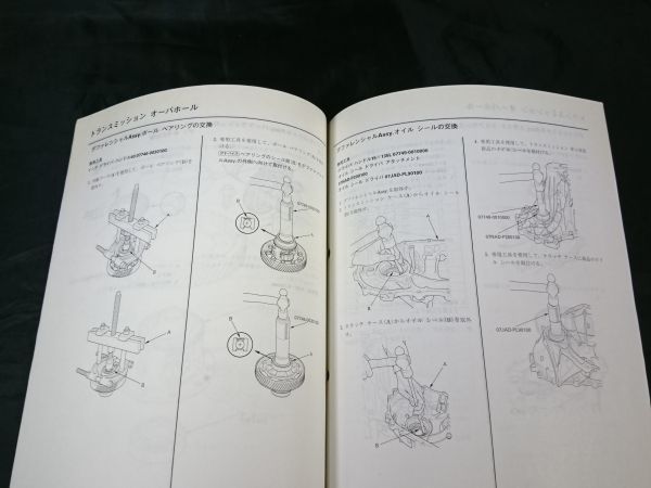 『HONDA(ホンダ) サービスマニュアル SPFM マニュアルトランスミッション整備編 2005-9』本田技研工業株式会社 64ページ_画像9