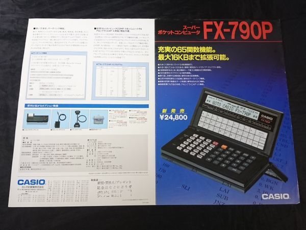 [ Showa Retro ][CASIO( Casio ) super pocket computer ( pocket computer ) FX-780P*FX790 catalog ] Showa era 60~61 year Casio Computer corporation 