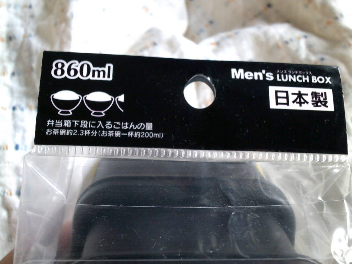 * сделано в Японии 2 уровень ланч box 860ml мужской палочки для еды имеется еда .....1 уровень . место хранения возможность новый товар **