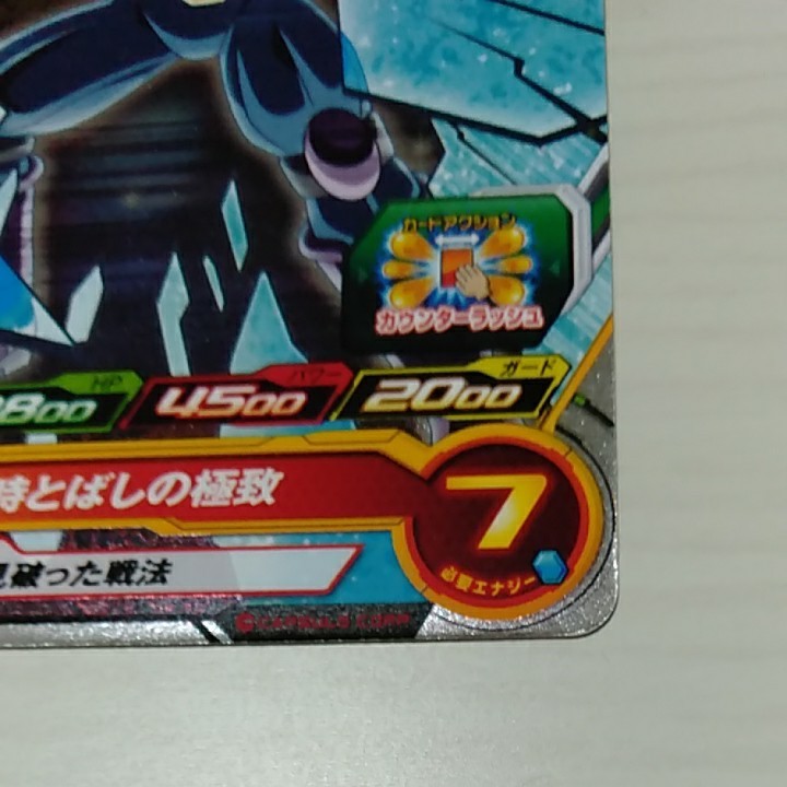 ヒット PUMS8-21スーパードラゴンボールヒーローズカード1枚 ヒット PUMS8-21スーパードラゴンボールヒーローズカード1枚