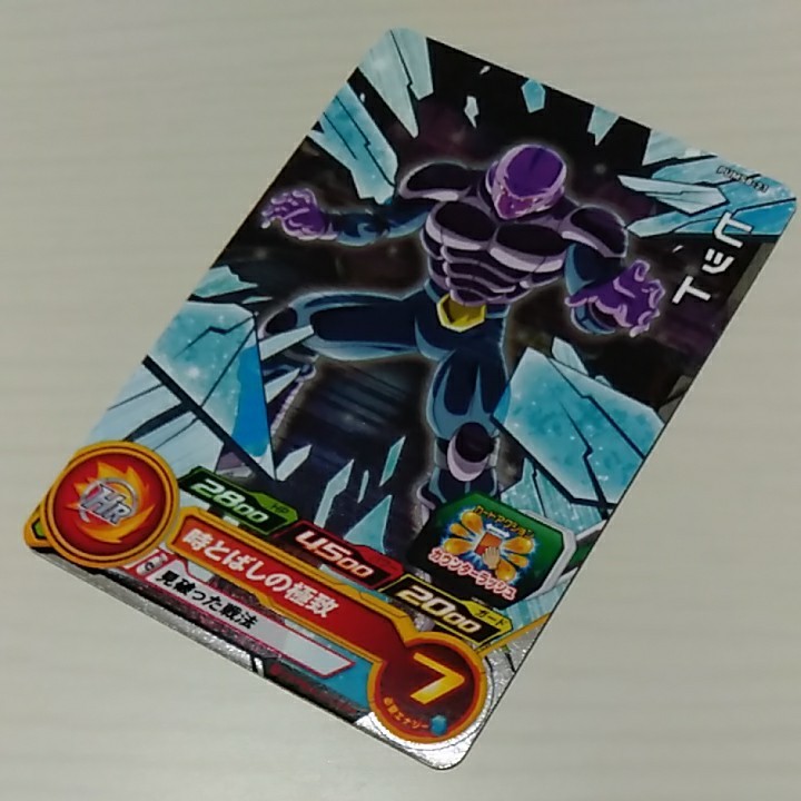 ヒット PUMS8-21スーパードラゴンボールヒーローズカード1枚 ヒット PUMS8-21スーパードラゴンボールヒーローズカード1枚