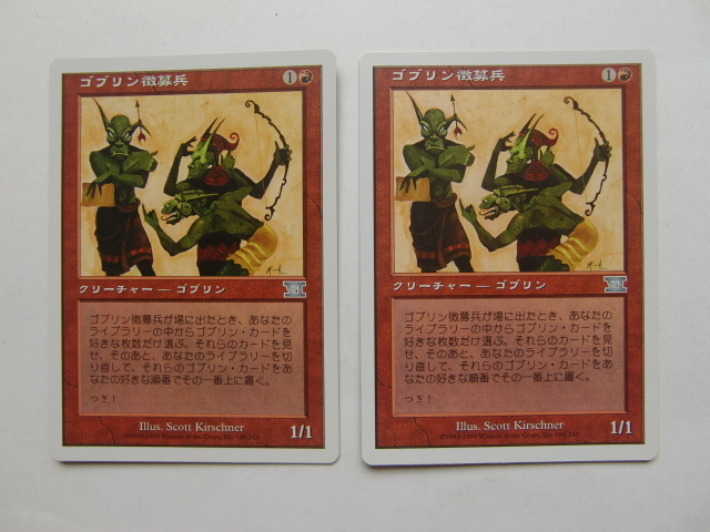 バイン　MTG ゴブリン徴募兵/Goblin Recruiter 日本語4枚_画像2