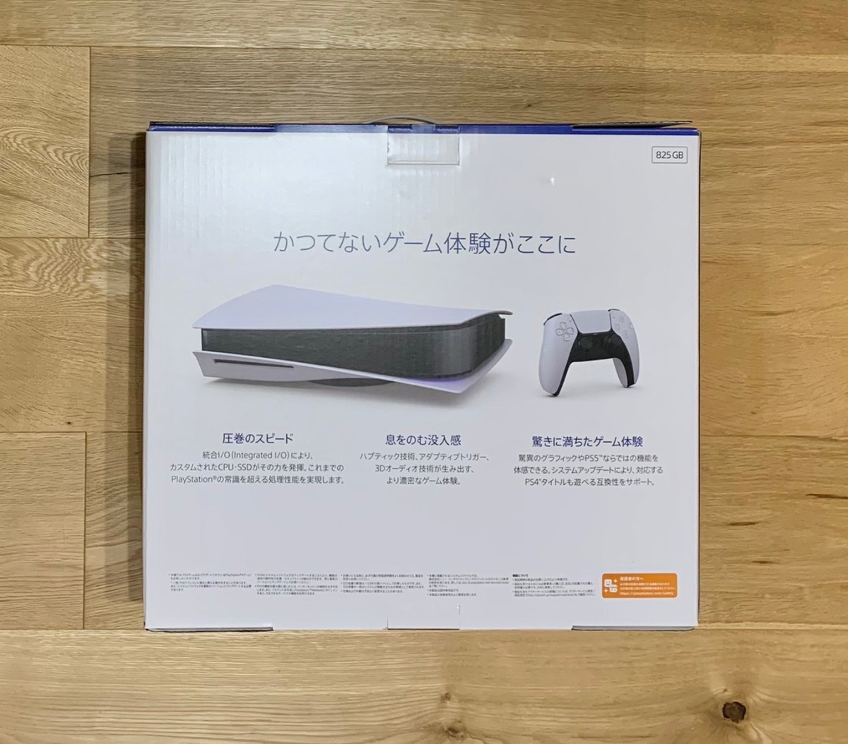 中古美品 SONY PlayStation5 プレイステーション５本体 ディスクドライブ搭載モデル PS5 CFI-1000A01