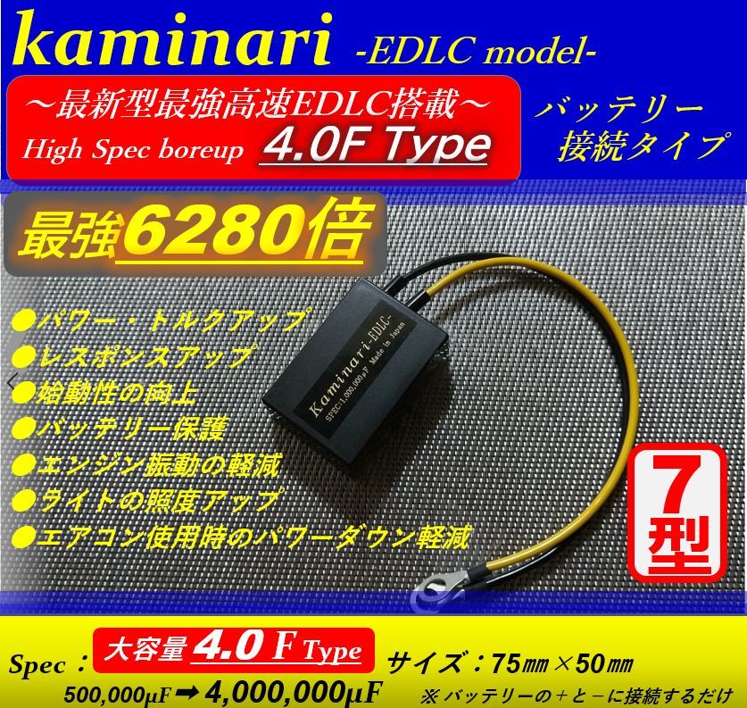 ★アーシング より効果あり！イグニッション強化★TW225/SR400/WR250F/SDR200 CBR1000RR,CRM250AR,CB750F,バイクにもトルクアップ★_画像1