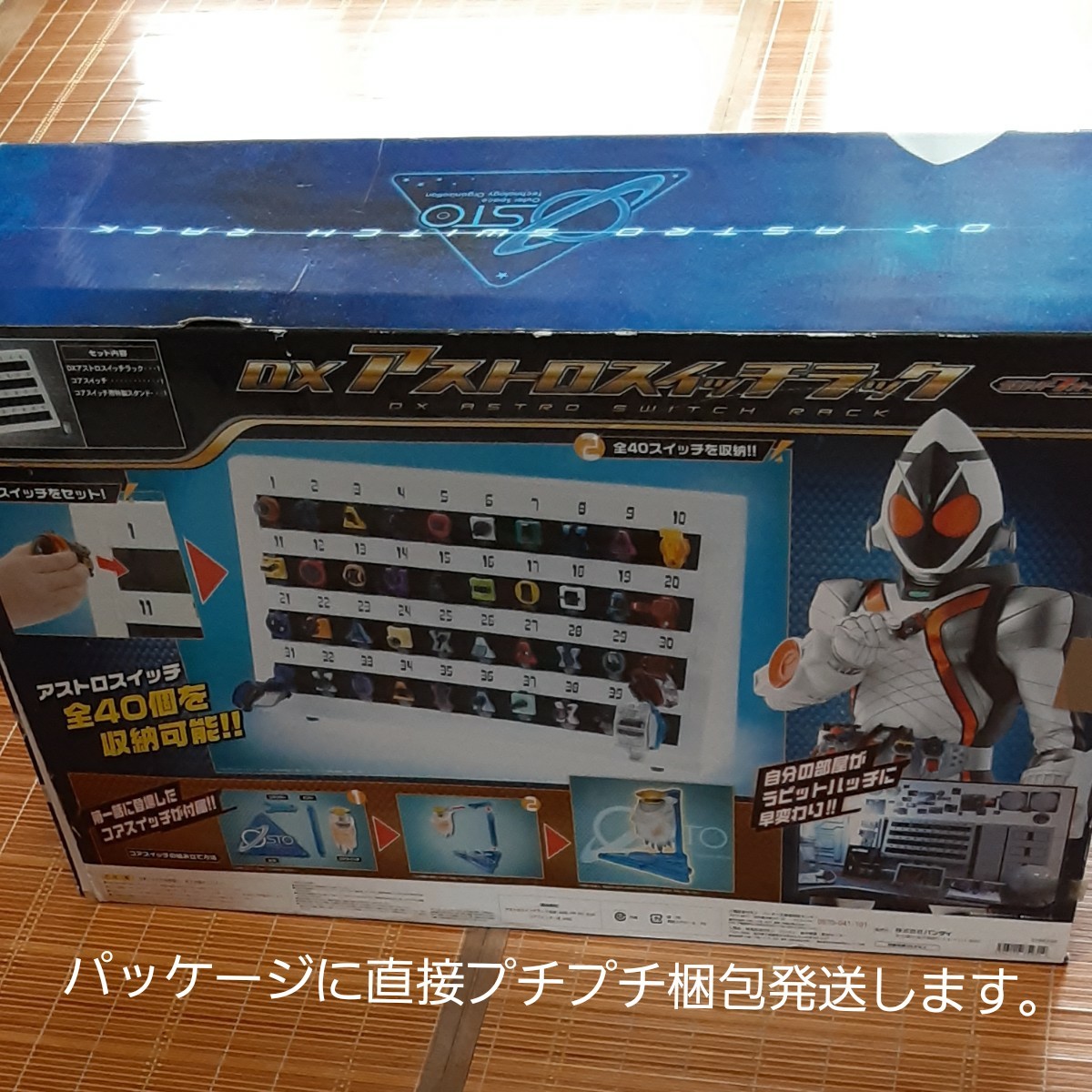 仮面ライダーフォーゼ DXアストロスイッチラック 1~40番全スイッチ付