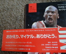 右側(cè)本:帯付き&小さなキズありご理解の上
