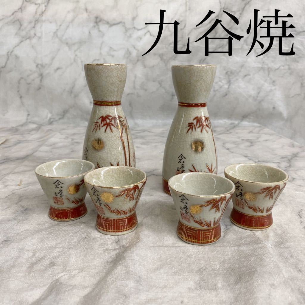 Yahoo!オークション - 九谷焼 九谷 倉峰 お猪口 徳利 セット 酒 Yahoo!オークション - 九谷焼 九谷 倉峰 お猪口 徳利 セット 酒