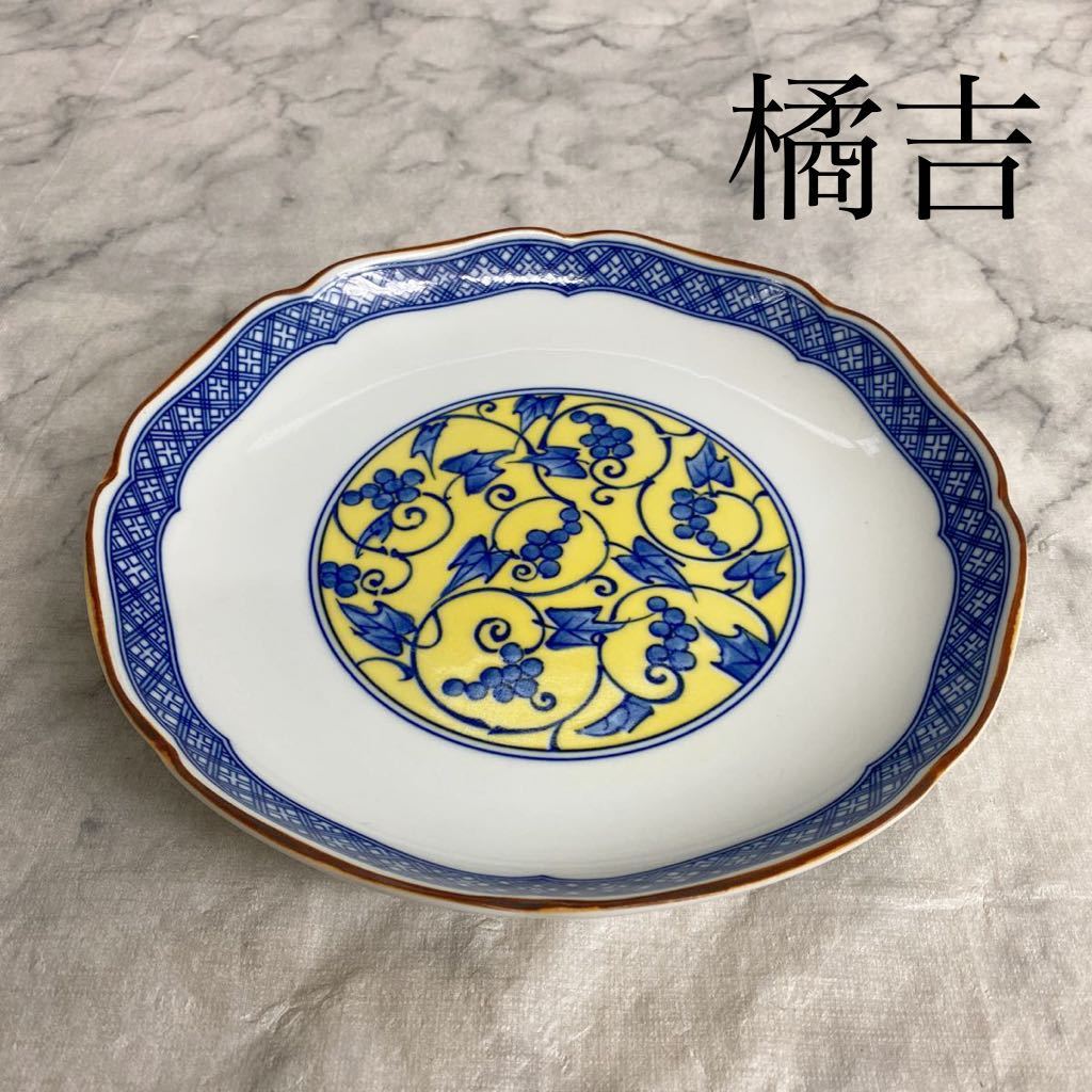 高取焼 味楽窯 陶器 橘吉 たち吉安野焼まとめて 高取焼 味楽窯 陶器 橘吉 たち吉安野焼まとめて 高取焼 味