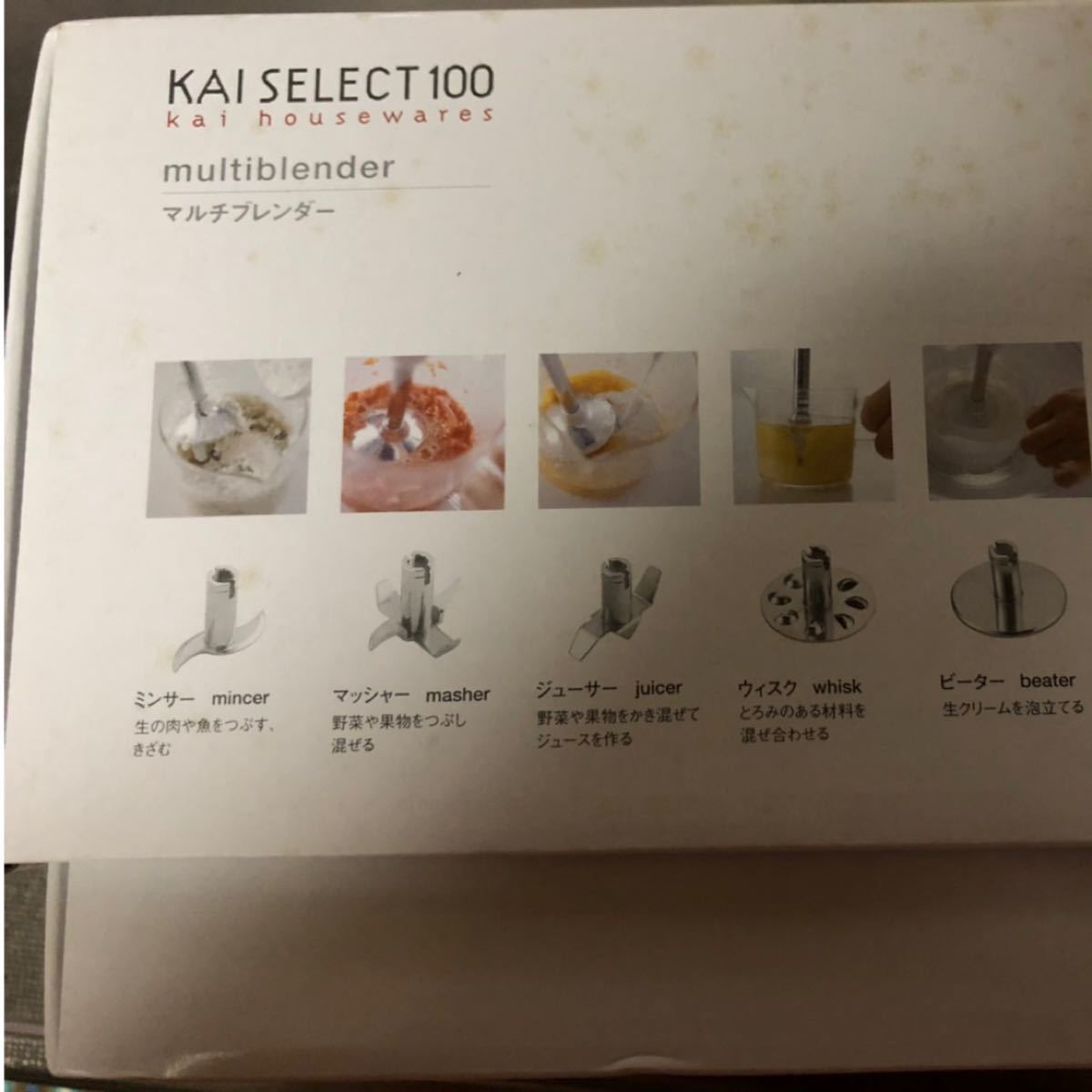 KAI SELECT 100 貝印株式会社 マルチブレンダー 貝印 KAI ハンディ ブレンダー ハンドミキサー